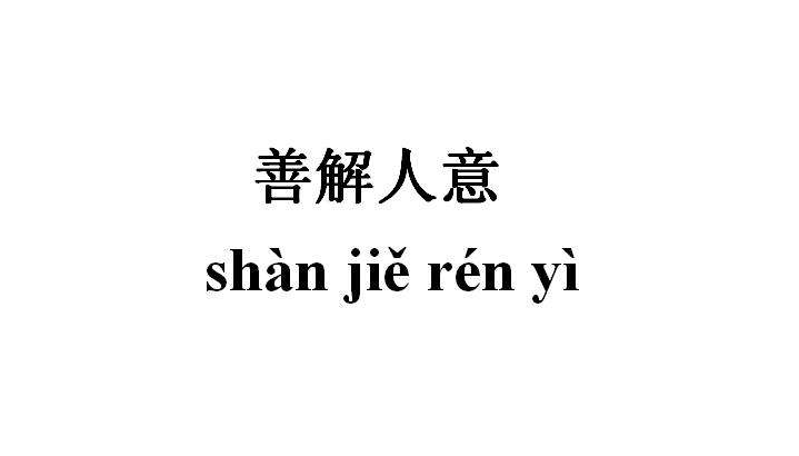 爱读名著的人更善解人意？这是真的！