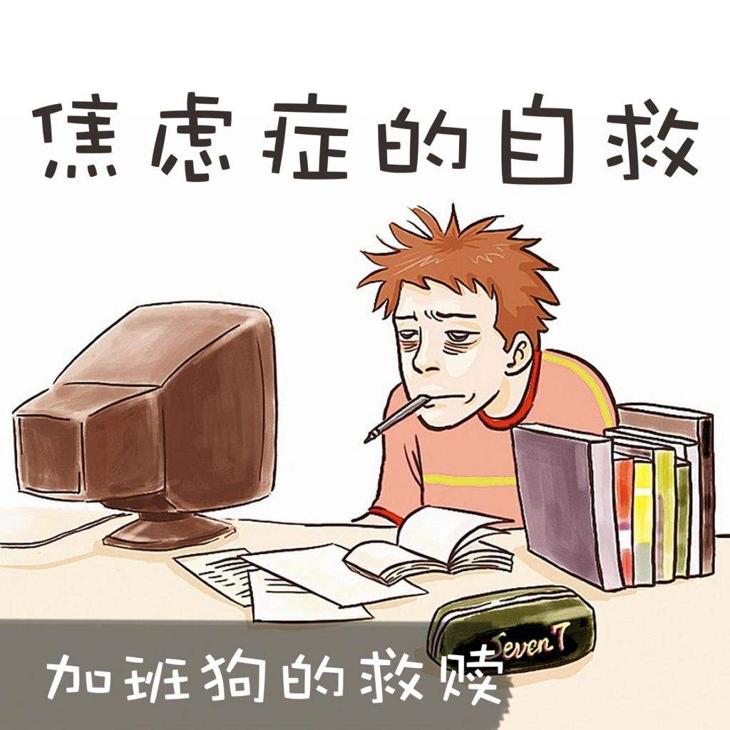 高三烦躁焦虑影响高考心理咨询案例