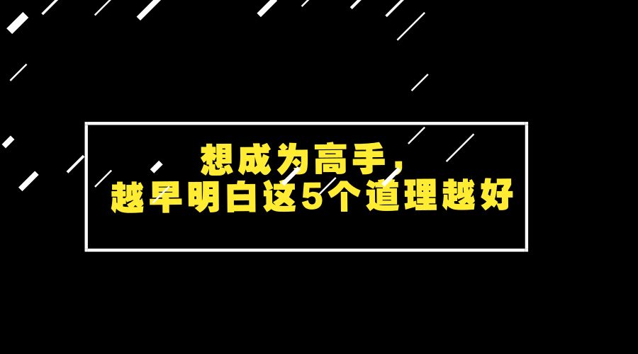 员工的心理管理与高情商沟通