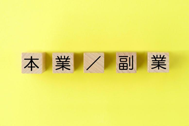 职业“第二曲线”焦虑：主业稳定时该不该发展副业